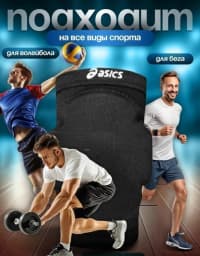 Asics Neopren İdman Dizliyi 3mm — şəkil 4