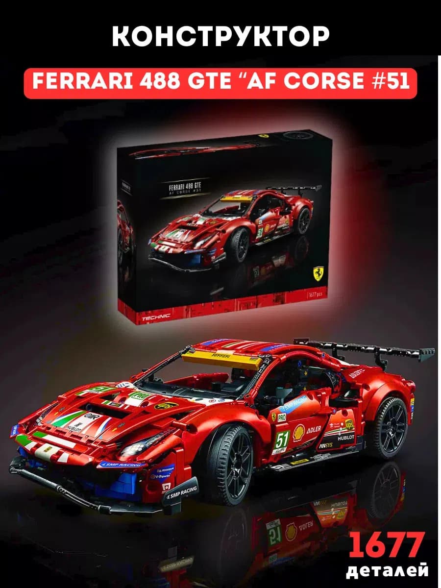Konstruktor Technic Famous Car 18+, 1677 element