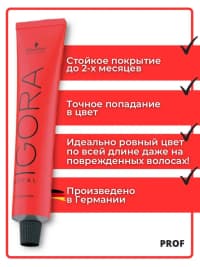 Saç boyası Schwarzkopf Professional Igora Royal 6-63 — şəkil 3