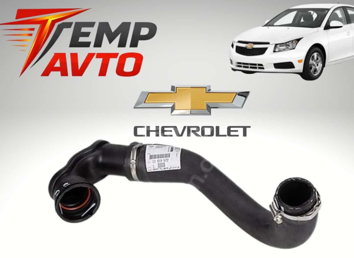 Intercooler pipe Chevrolet Cruze 1.4 (2009-2015) - Tenderyard