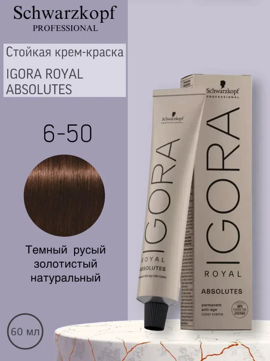 Krem-boya Schwarzkopf Igora Absolutes 6-50 60 ml