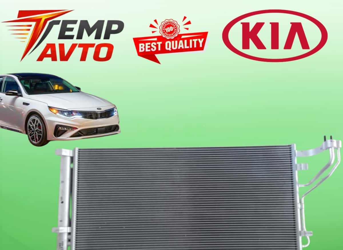 Радиатор кондиционера для Kia Optima Hybrid 2017-2020 - Tenderyard