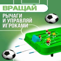 Masaüstü futbol oyunu 50x28x15 sm — şəkil 4