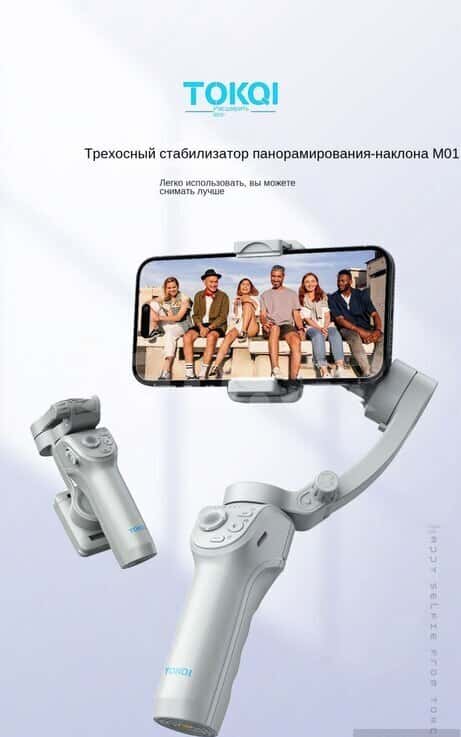 Tokqi M01 3-axis gimbal stabilizer with tripod - Tenderyard