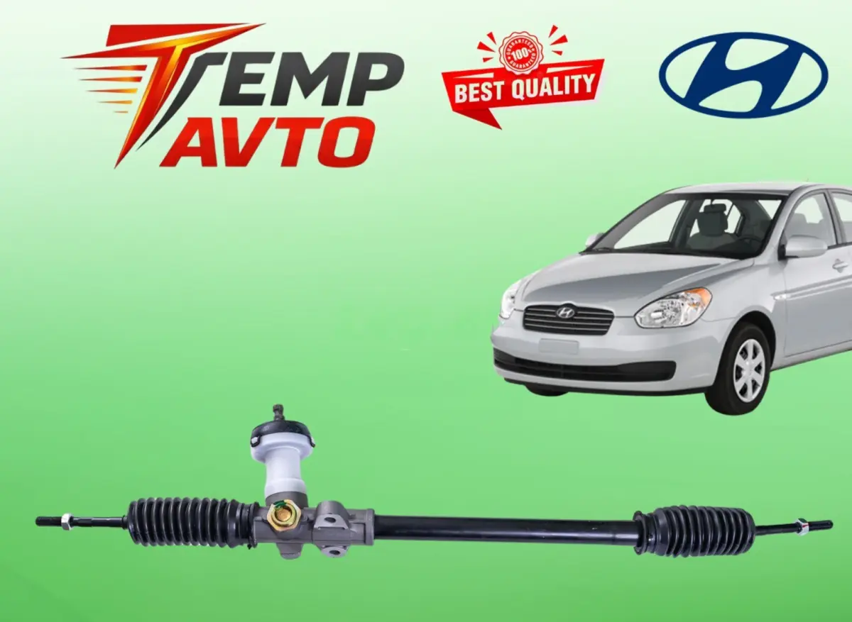 Sükan reykası Hyundai Accent 2006-2011