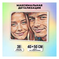 Rəqəmli rəsm QBRIX, 40x50 sm — şəkil 5