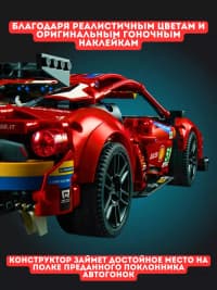 Konstruktor Technic Famous Car 18+, 1677 element — şəkil 6
