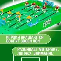 Masaüstü futbol oyunu 50x28x15 sm — şəkil 5