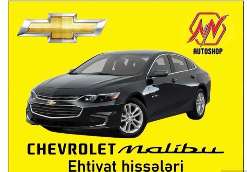 Запчасти для Chevrolet Malibu - Tenderyard