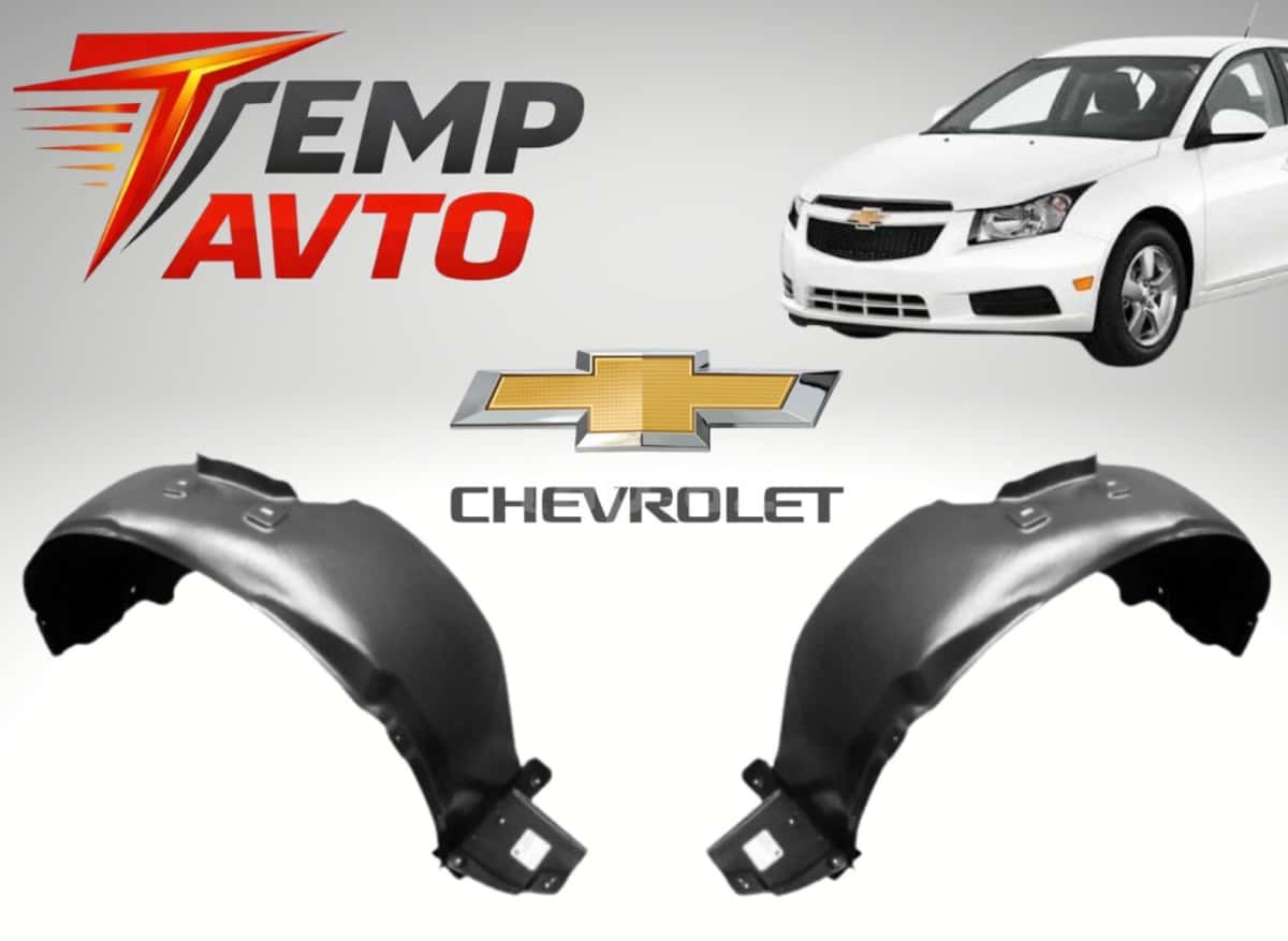 Fender liner for Chevrolet Cruze 2009-2015 - Tenderyard