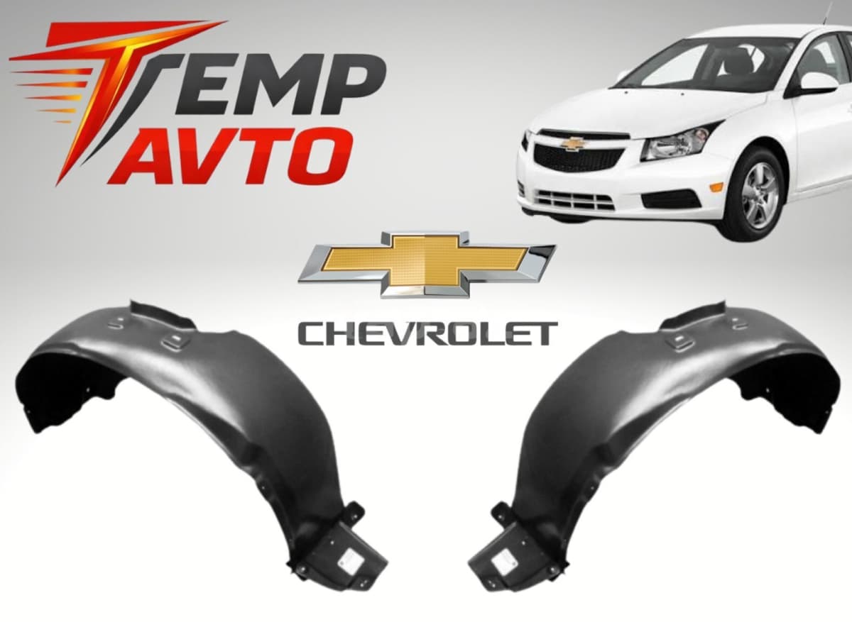 Qanad altlığı Chevrolet Cruze 2009-2015