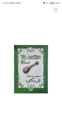 Musiqi not və dərs vəsaitləri kitabı — şəkil 10