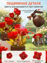 Konstruktor Interactive Blooming 255 elementli — şəkil 3
