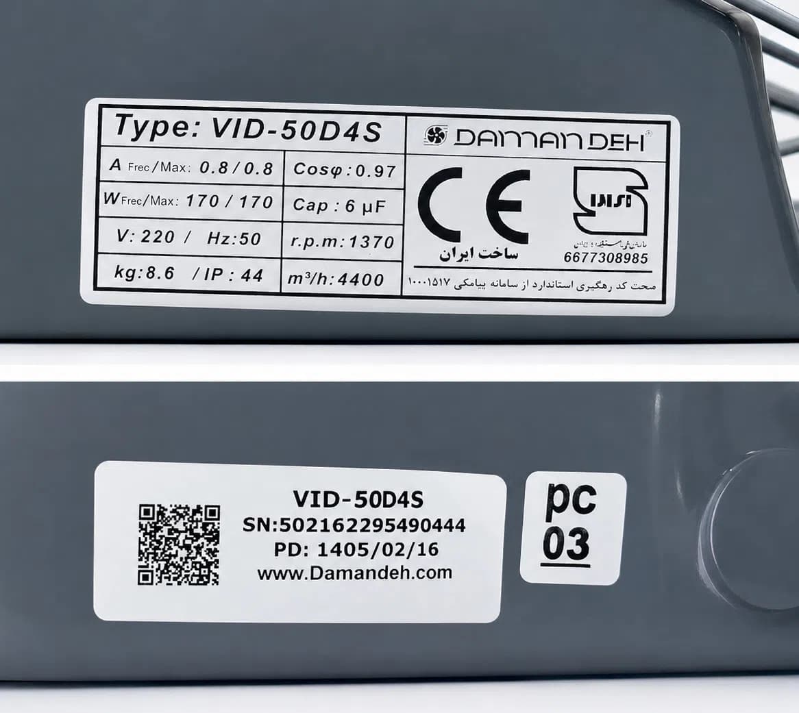 DamanDeh VID-50D4S Sənaye Radial Ventilyatoru