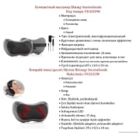 Masaj aparatı Shiatsu Shissage V0103398 — şəkil 9