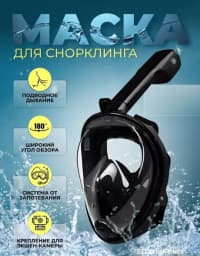 Tam Üz Örtüklü Snorkel Üzgüçülük Maskası — şəkil 10