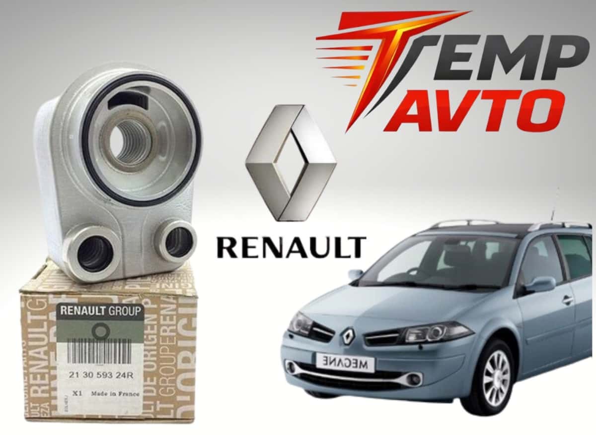 Oil cooler Renault Megane 1.5 - Tenderyard
