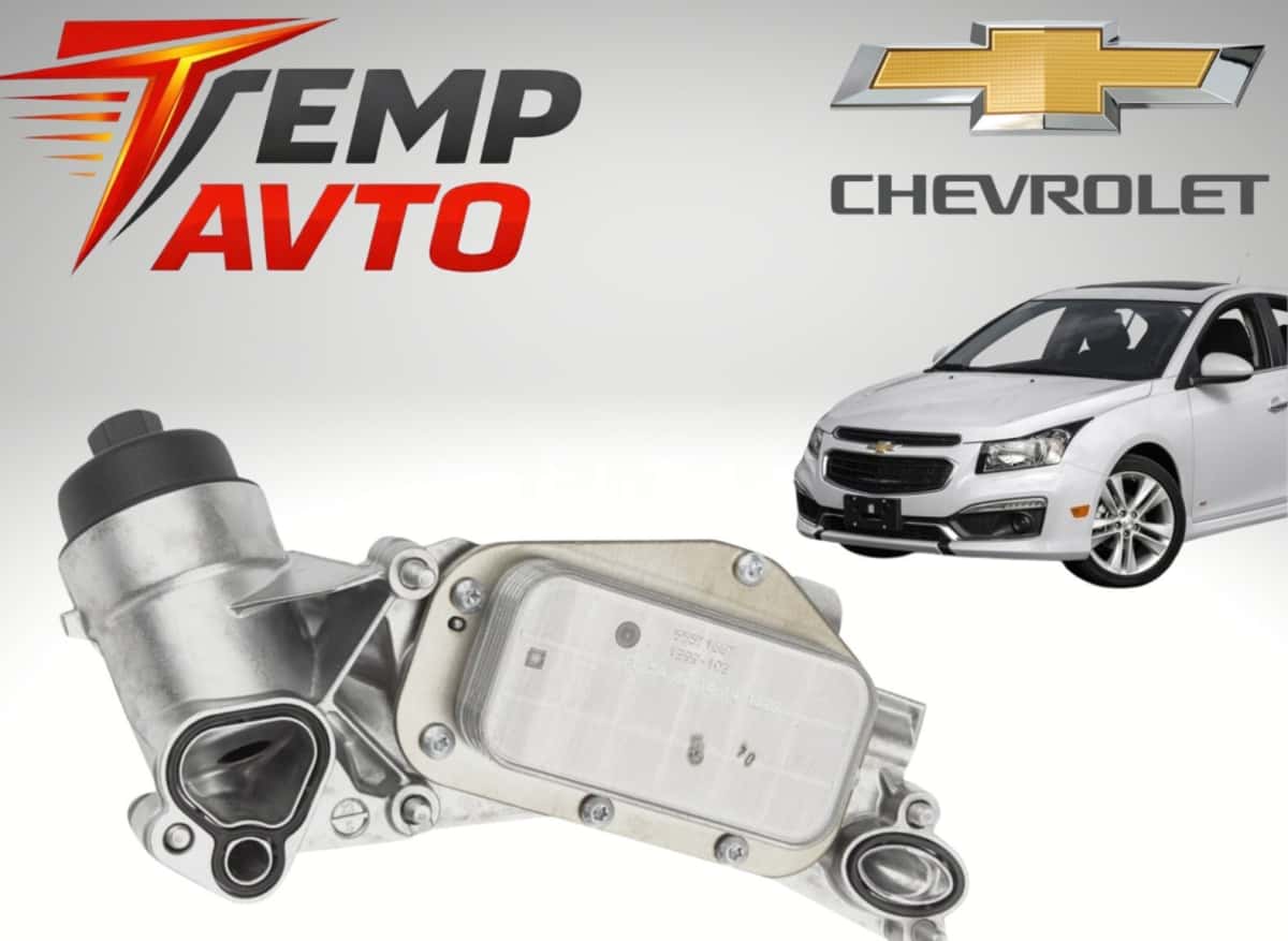 Oil cooler for Chevrolet Cruze 2009-2015 1.6-1.8 - Tenderyard