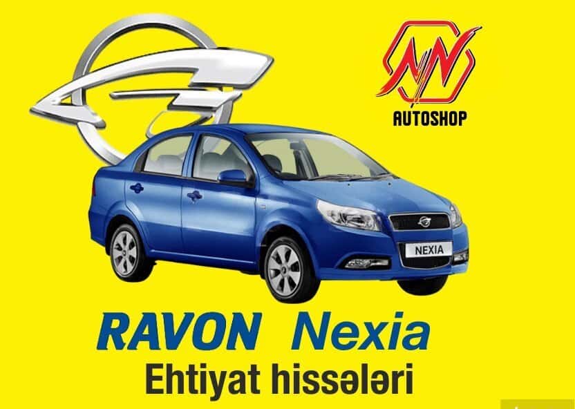 Запчасти для Ravon Nexia R3, R4 и Daewoo - Tenderyard