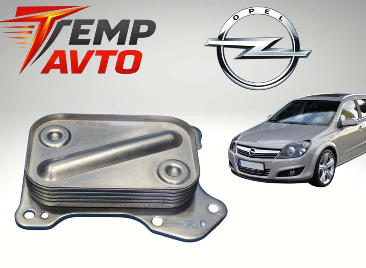 Oil cooler for Opel Astra H 1.3 - Tenderyard