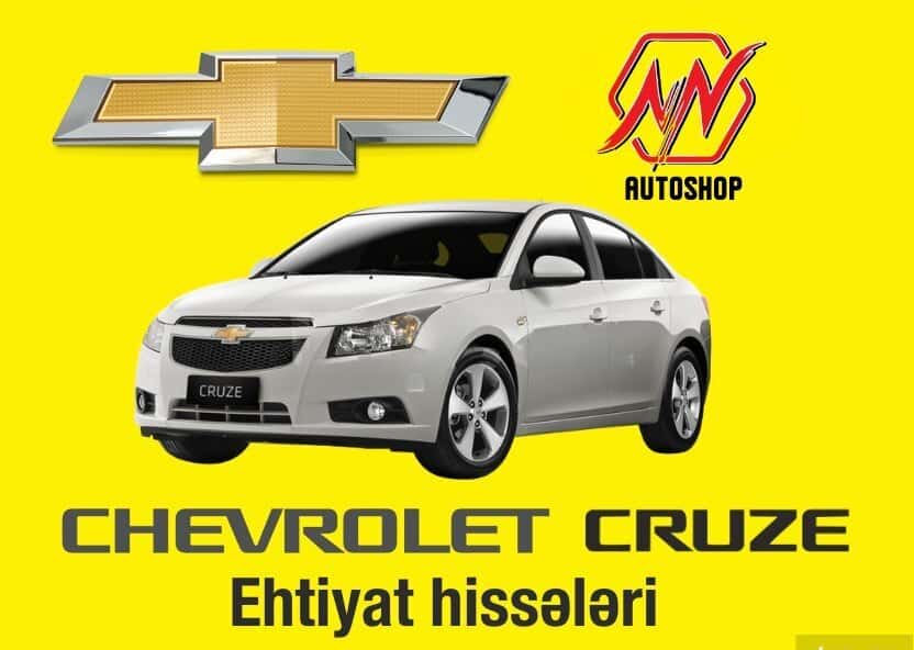 Запчасти для Chevrolet Cruze - Tenderyard