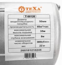 TeXa T-00120 Benzinli Su Nasosu 7.5 At Gücü — şəkil 2