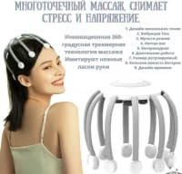 Baş masajoru Intelligent Head Massage — şəkil 2