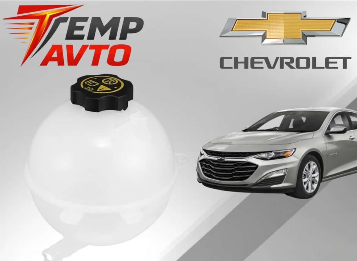 Antifreeze reservoir for Chevrolet Malibu 2015-2024 - Tenderyard