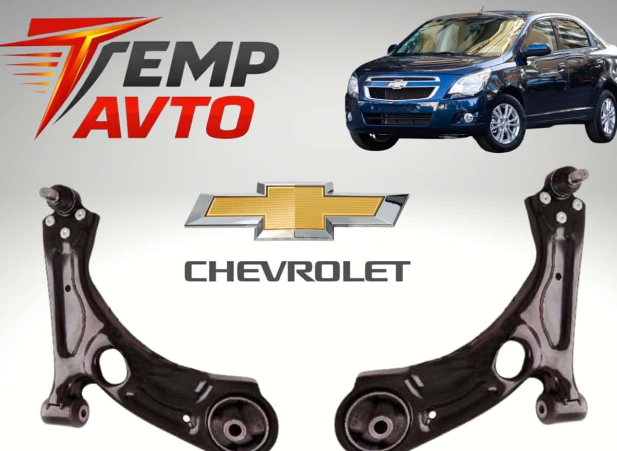 Asqı qolu Chevrolet Cobalt və Ravon R4 üçün - Tenderyard