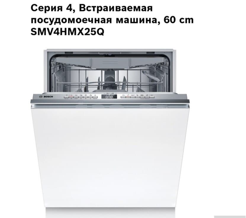Bosch qabyuyan maşın