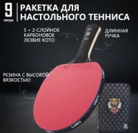 Fox 9 Star Premium Stolüstü Tennis Raketkası — şəkil 3