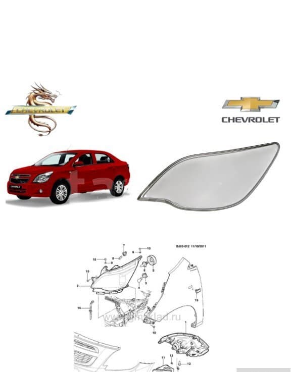 Fara şüşəsi Chevrolet Cobalt 2024