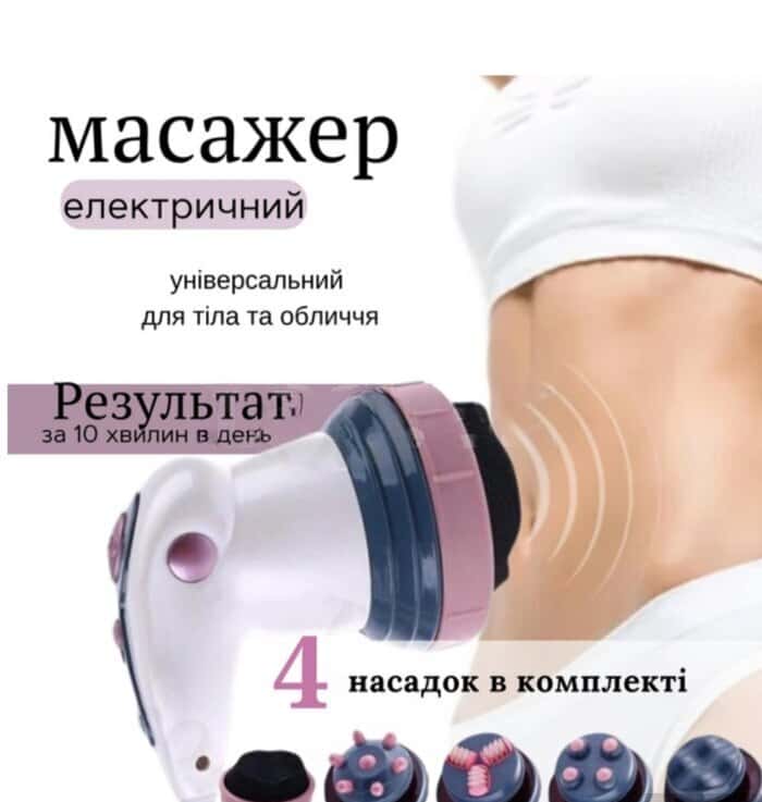 Electric Body and Face Massager - Tenderyard