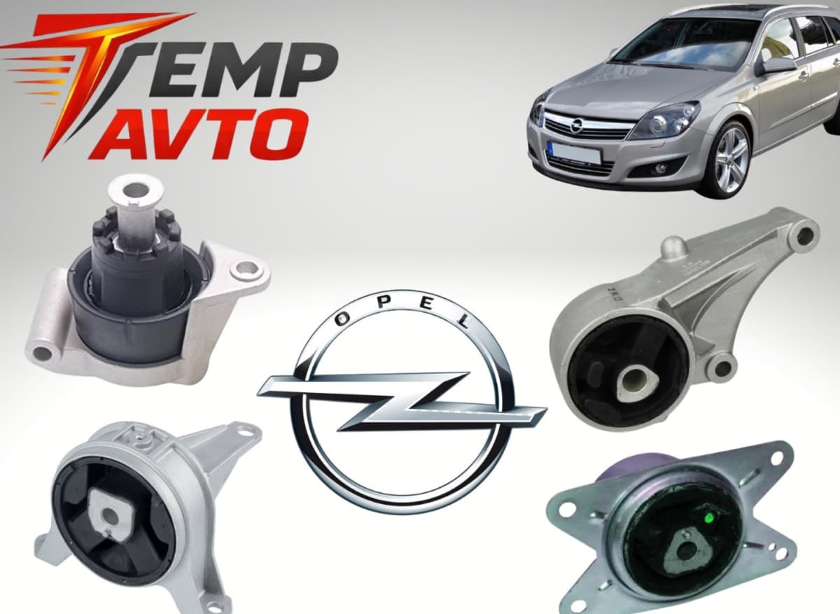 Mühərrik yastığı Opel Astra H