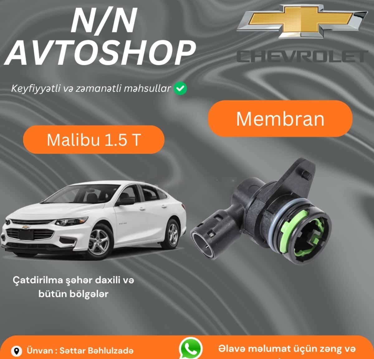 Мембрана для Chevrolet Malibu 1.5 Turbo - Tenderyard