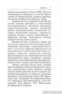 — şəkil 30