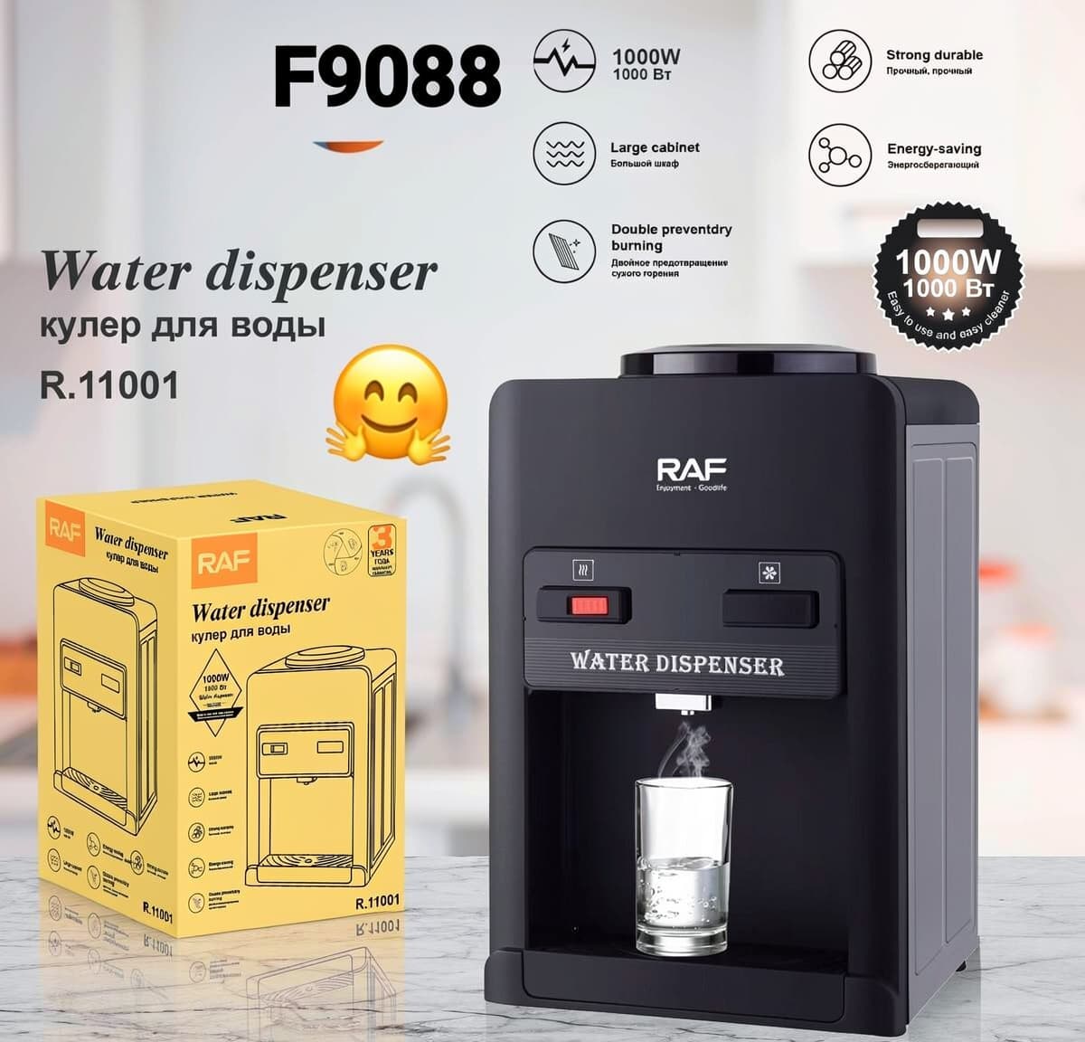 RAF dispenser