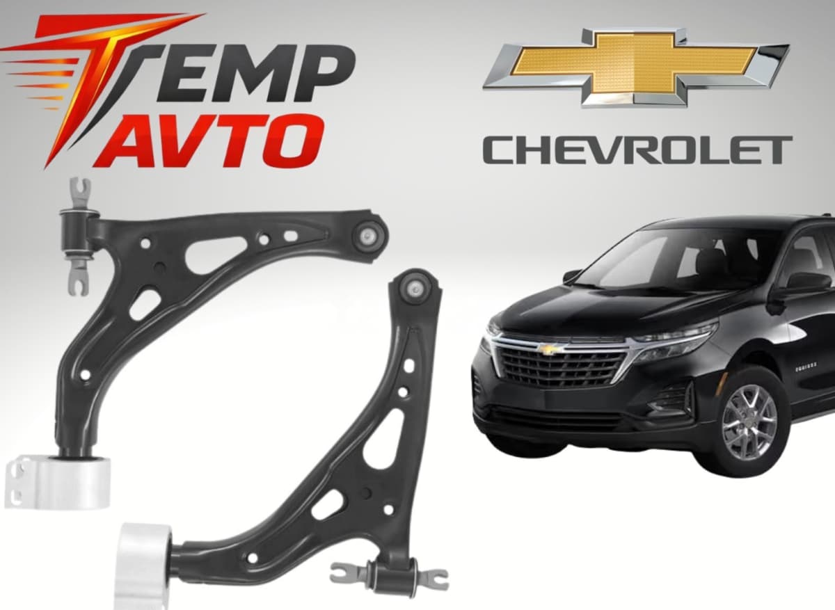 Asqı qolu Chevrolet Equinox