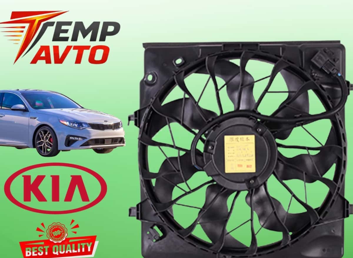 Electric Cooling Fan for Kia Optima 2016-2020 - Tenderyard