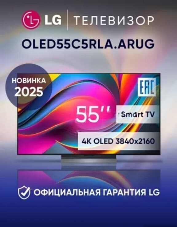 LG Televizor 55" OLED