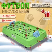 Masaüstü futbol oyunu 50x28x15 sm — şəkil 2