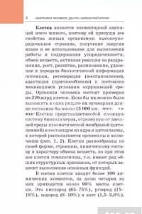 — şəkil 29