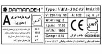 DamanDeh VMA-30C4S Metal Turbo Aksial Ventilyator — şəkil 5