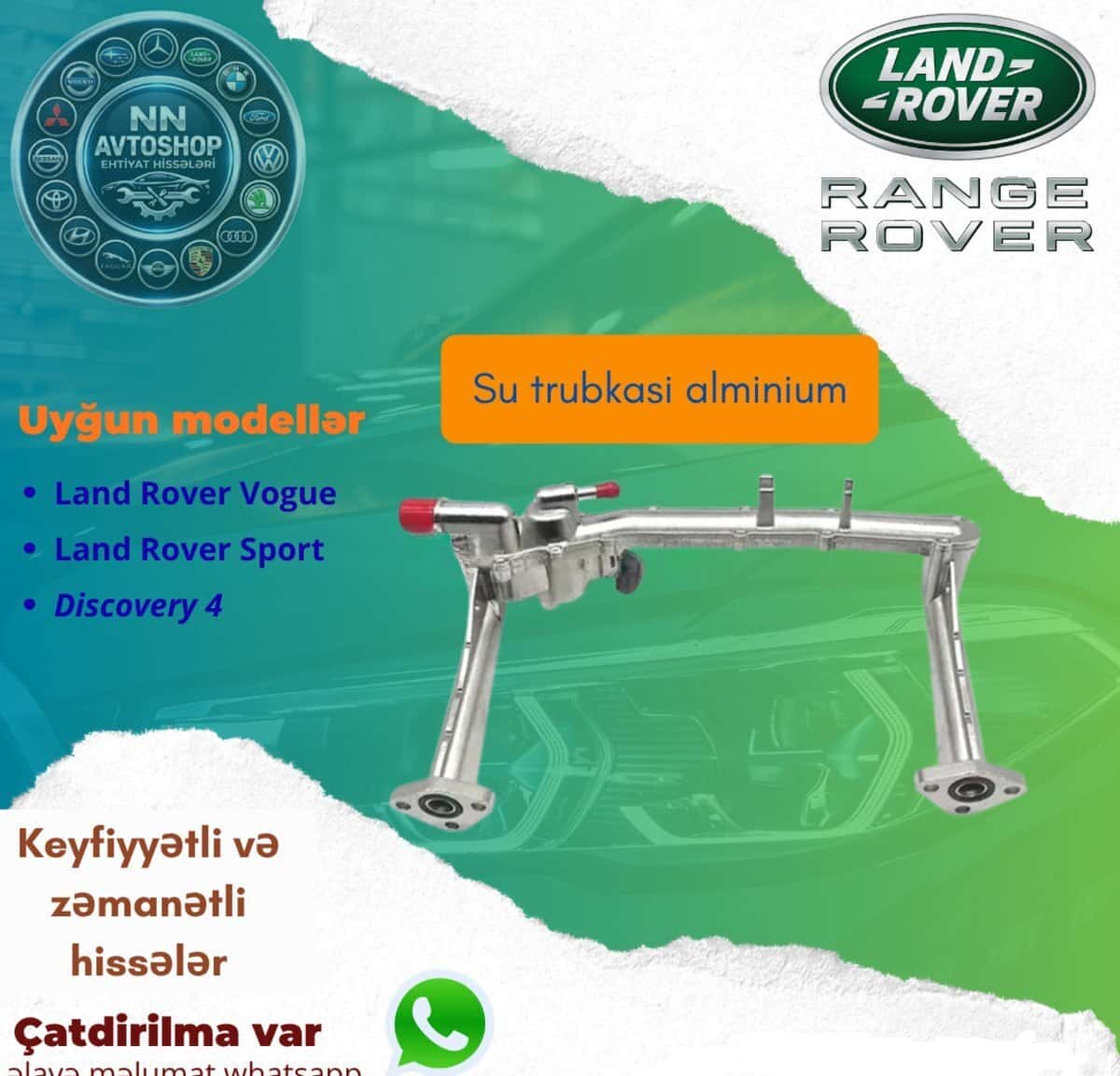 Задний водяной тройник Land Rover Range Rover 2013-2017 3.0 бензин - Tenderyard