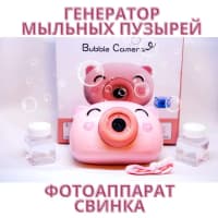 Sabun köpüyü cihazı No Brand 100 ml, 3+ — şəkil 1
