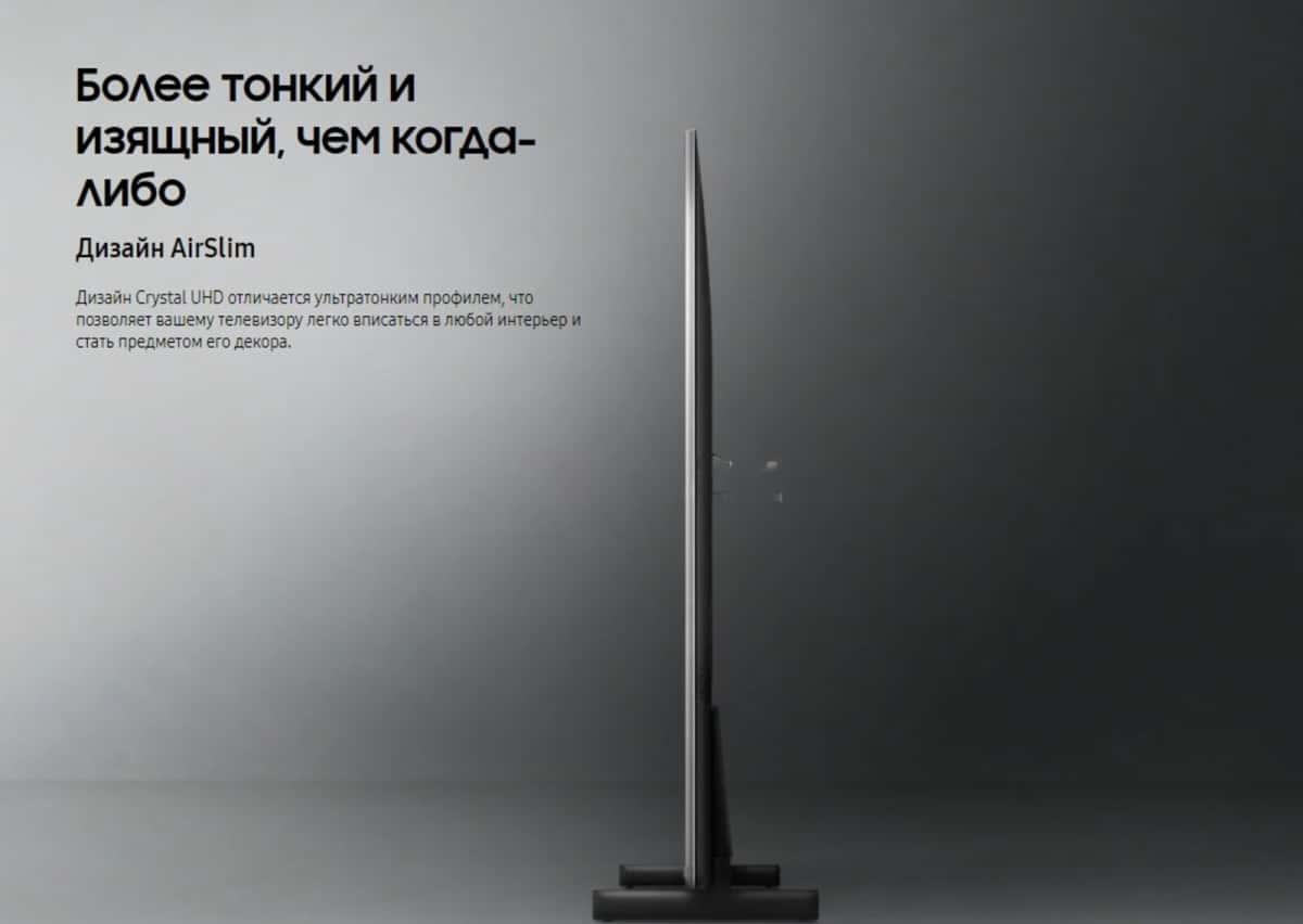 Samsung TV 43" Crystal - Tenderyard