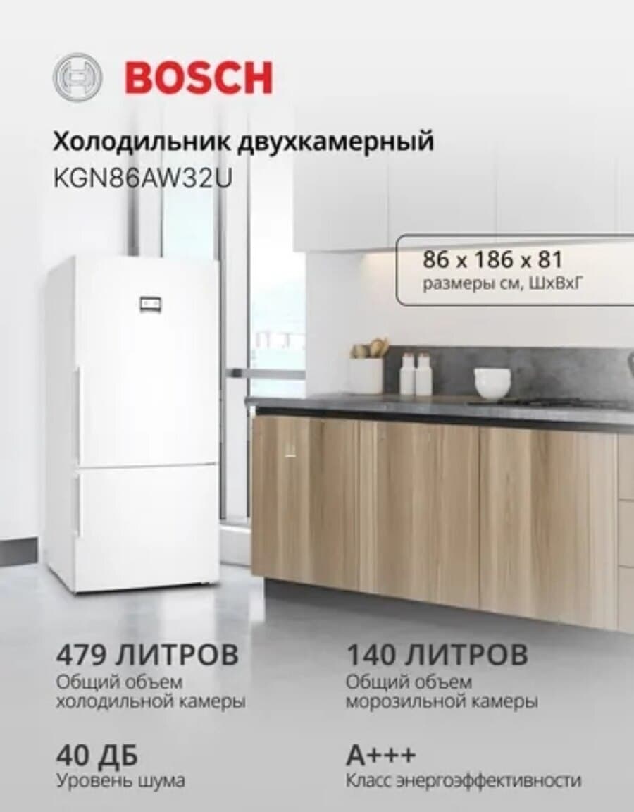 Bosch soyuducu