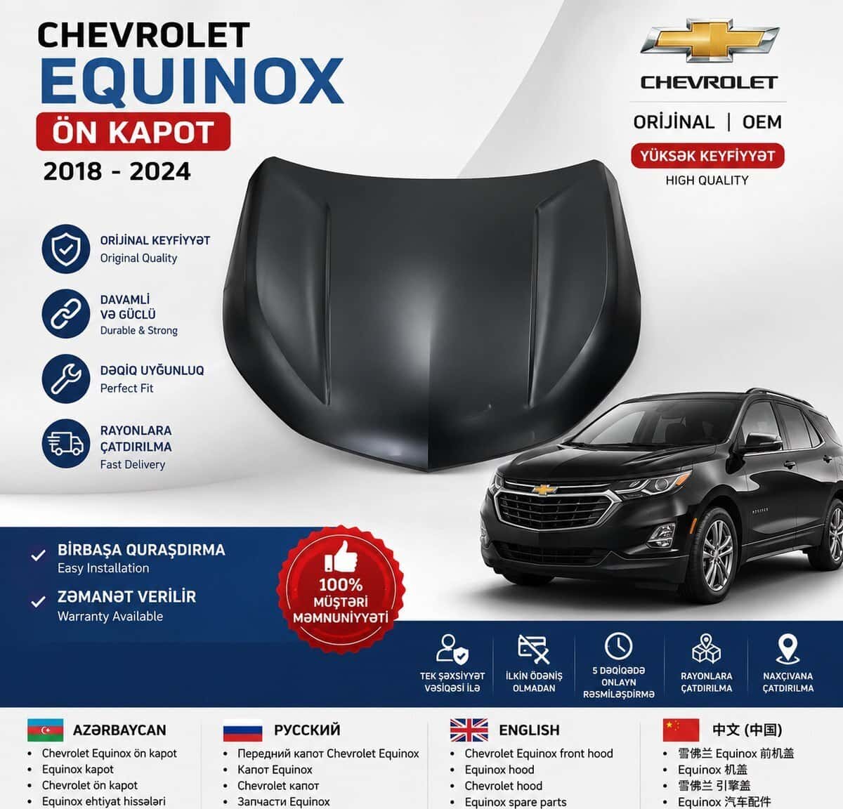 Kapot Chevrolet Equinox 2017-2020 - Tenderyard