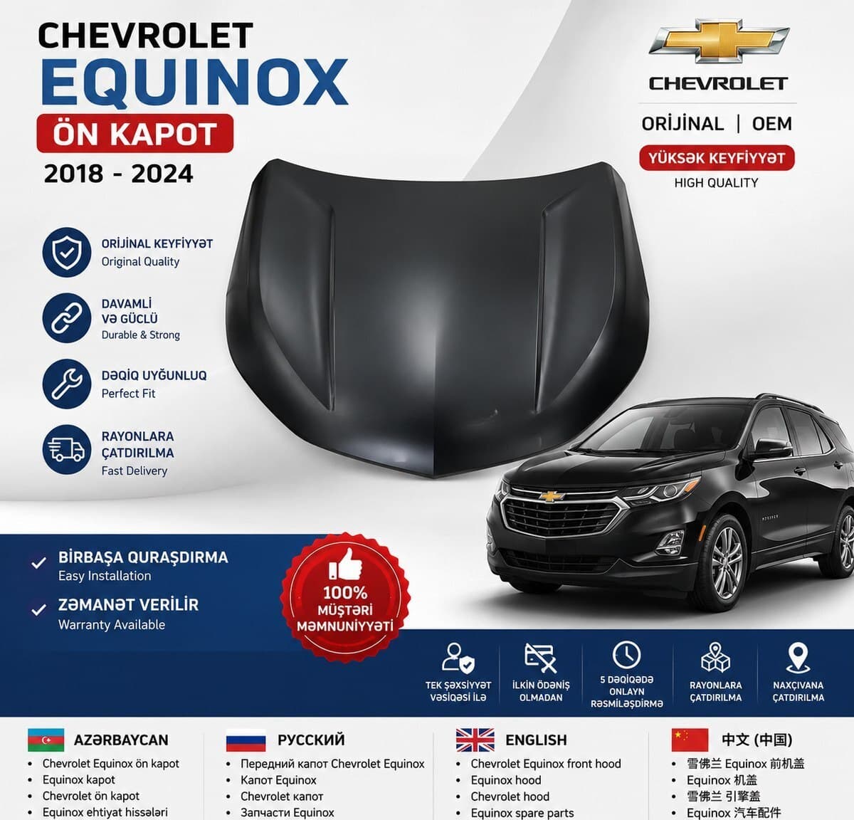 Kapot Chevrolet Equinox 2017-2020