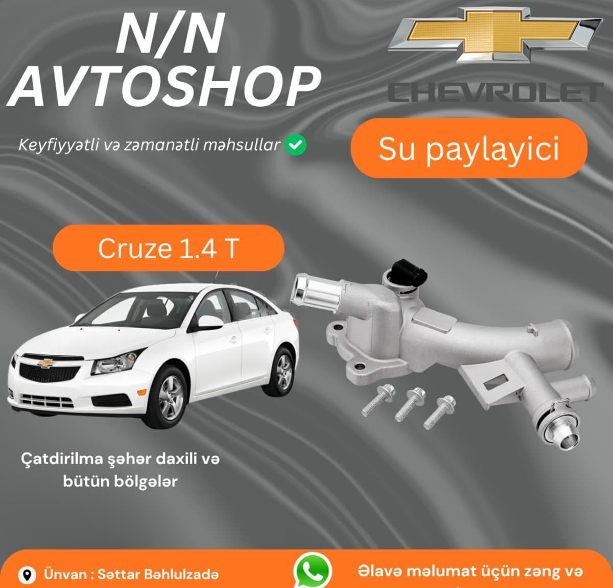 Su paylayıcı Chevrolet Cruze 1.4T (alüminium)